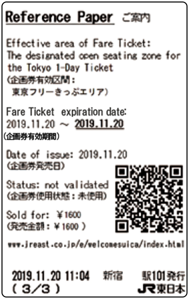 訪日外国人用レファレンスペーパー02