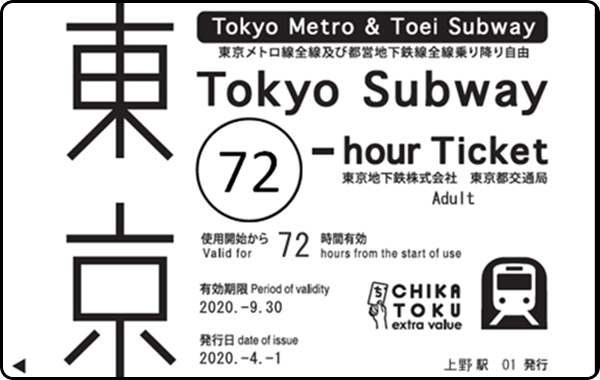 Tokyo Subway Ticket09