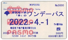 都営地下鉄ワンデーパスPASMO