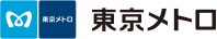 東京メトロ